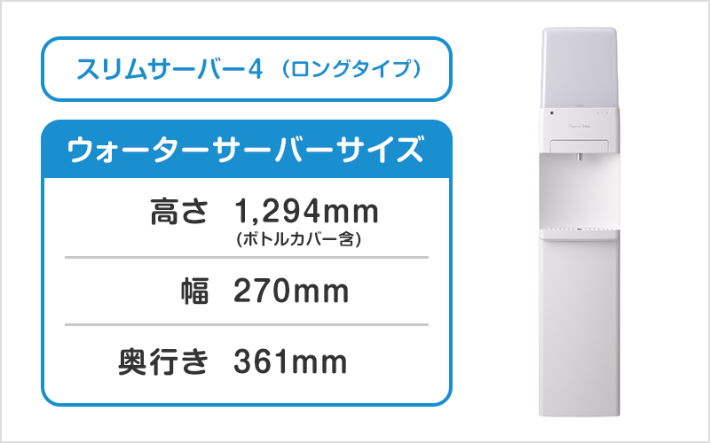 スリムサーバー4(ロング・ショート) 写真5