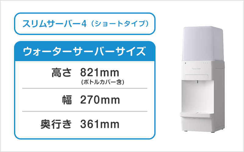 スリムサーバー4(ロング・ショート) 写真6