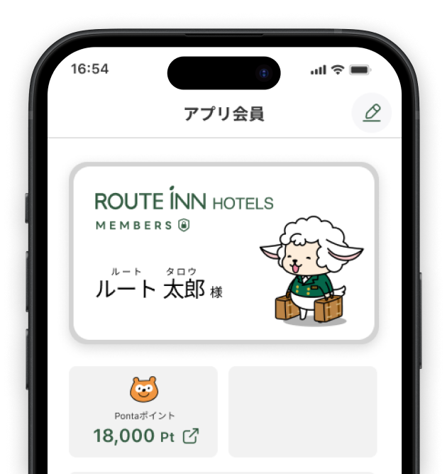 ルートインホテルズ公式アプリイメージ