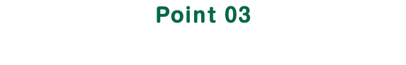 Point03 ピピッとチェックイン
