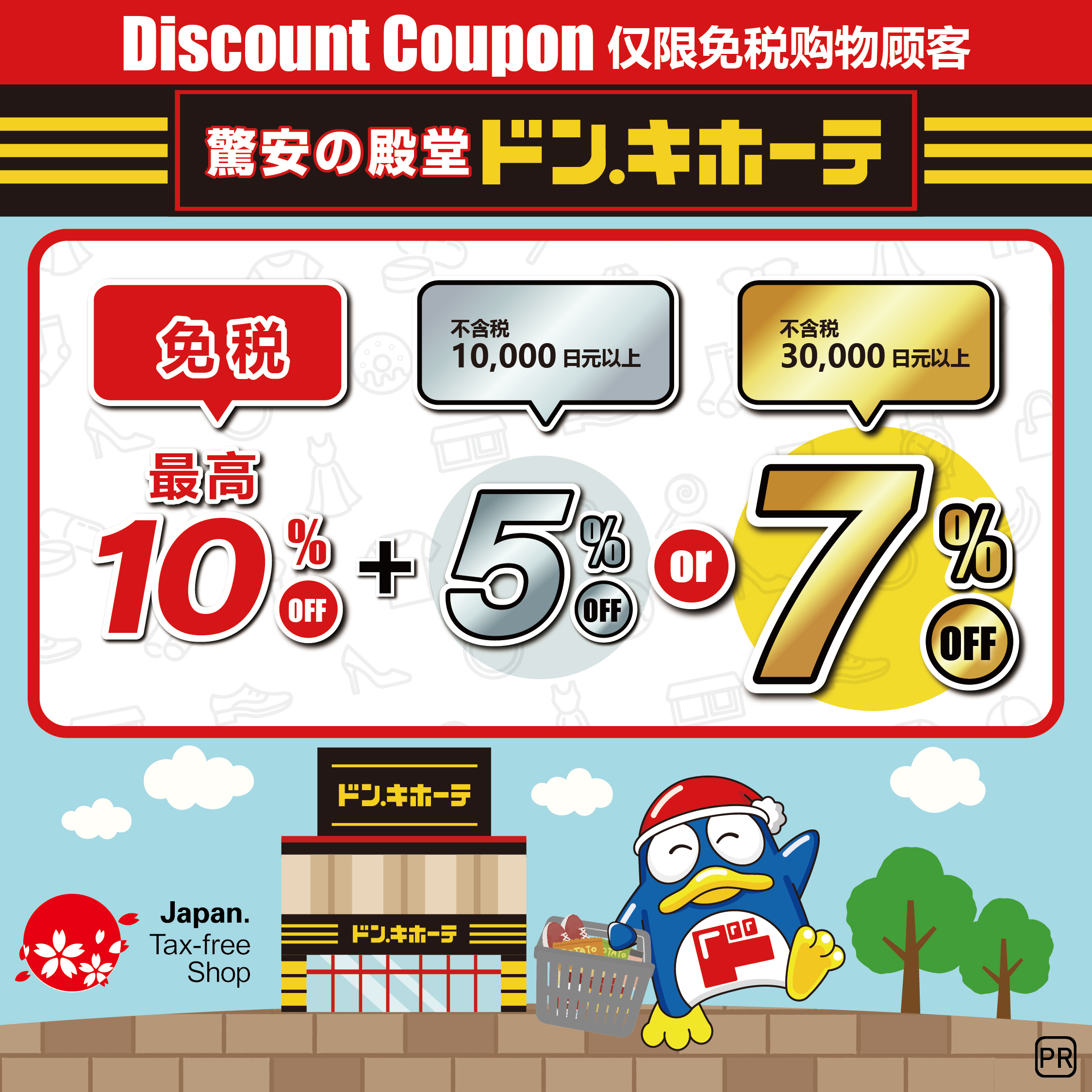 coupon