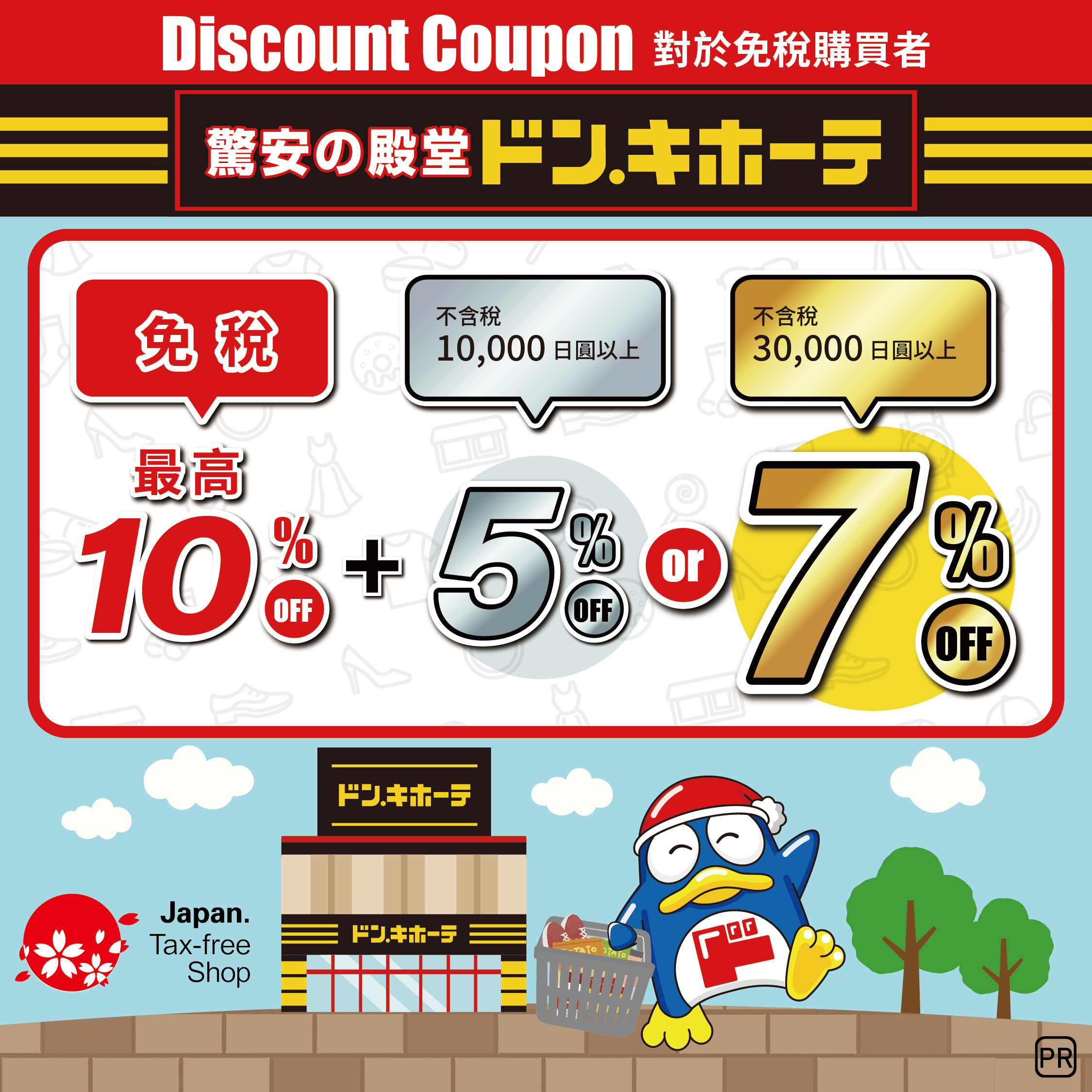 coupon