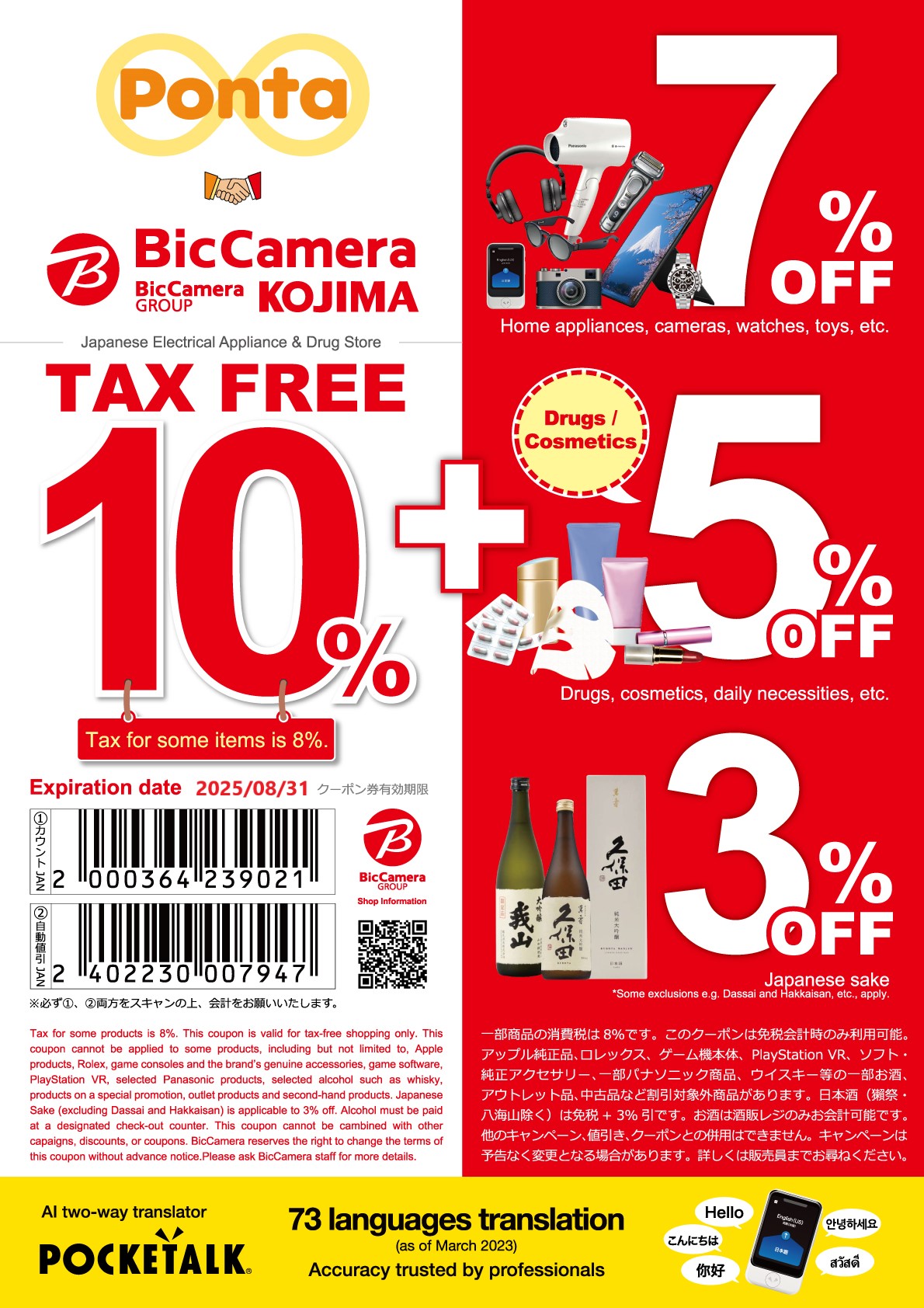 bigc_coupon