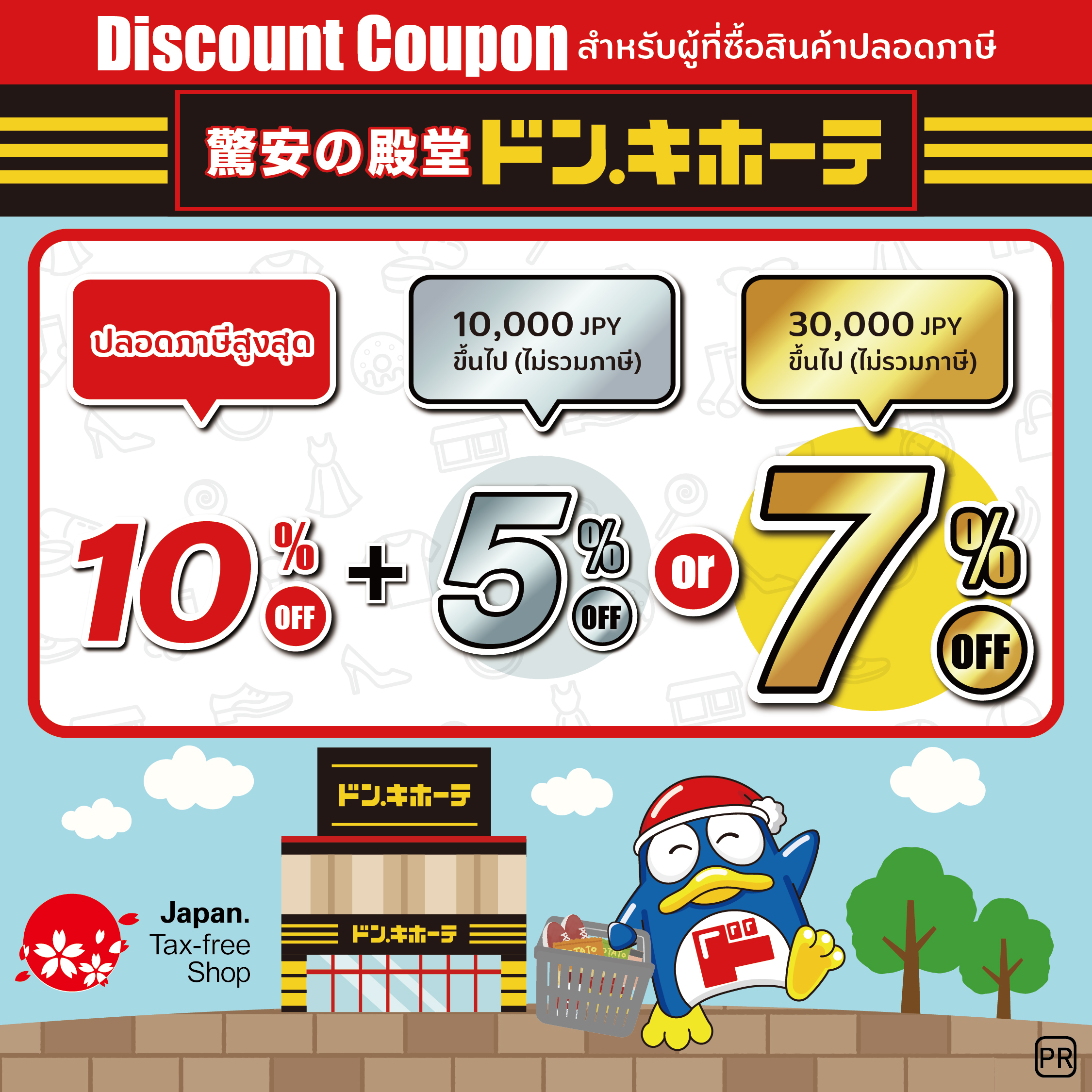 coupon
