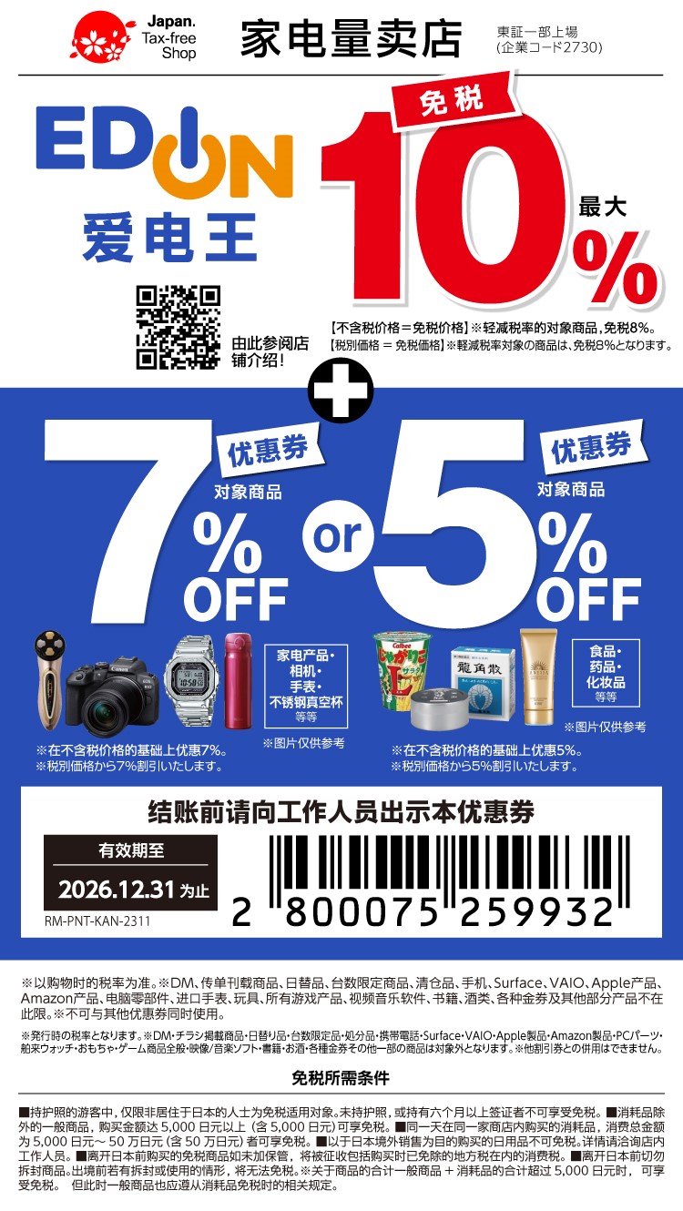 barcode