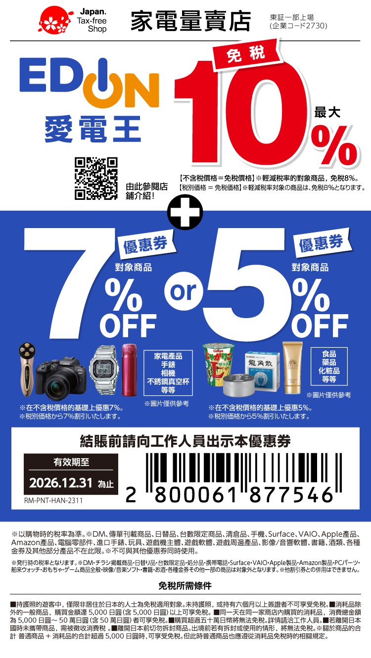 barcode