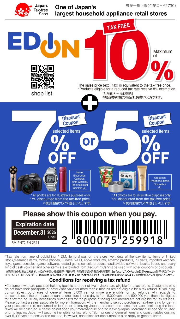 coupon