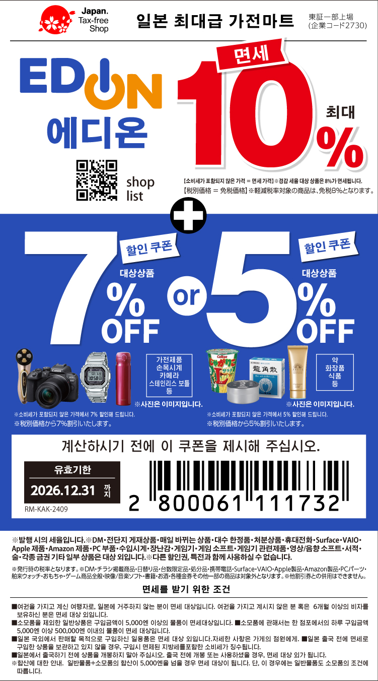 coupon