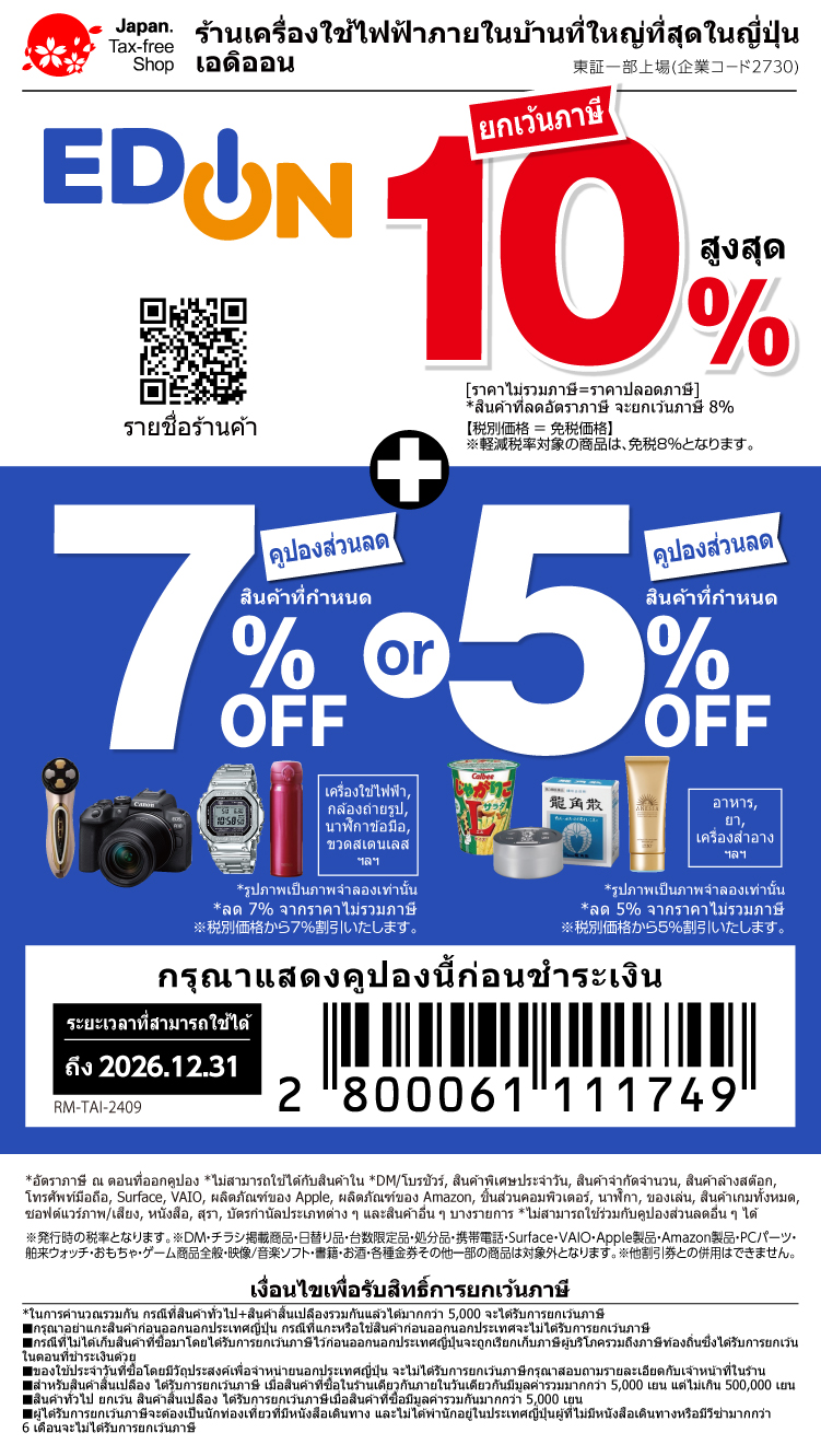 coupon