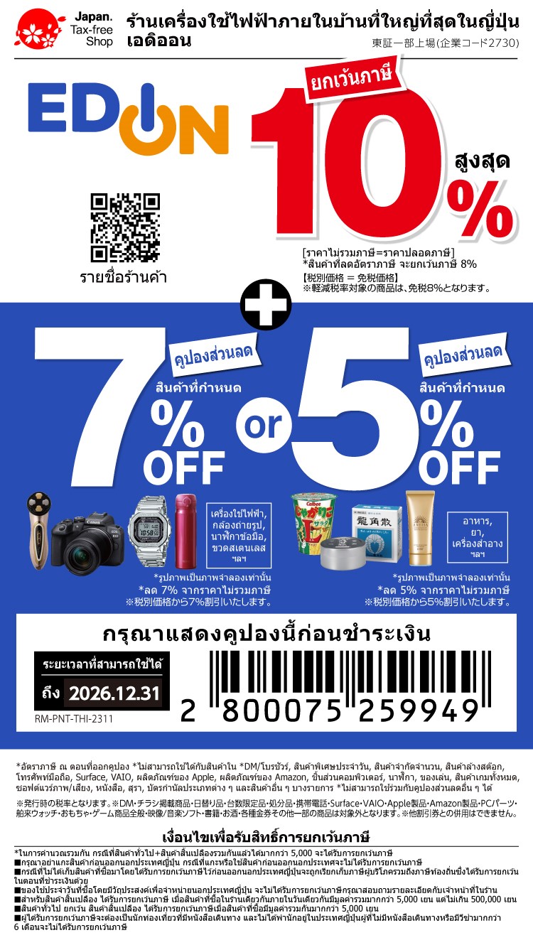 coupon