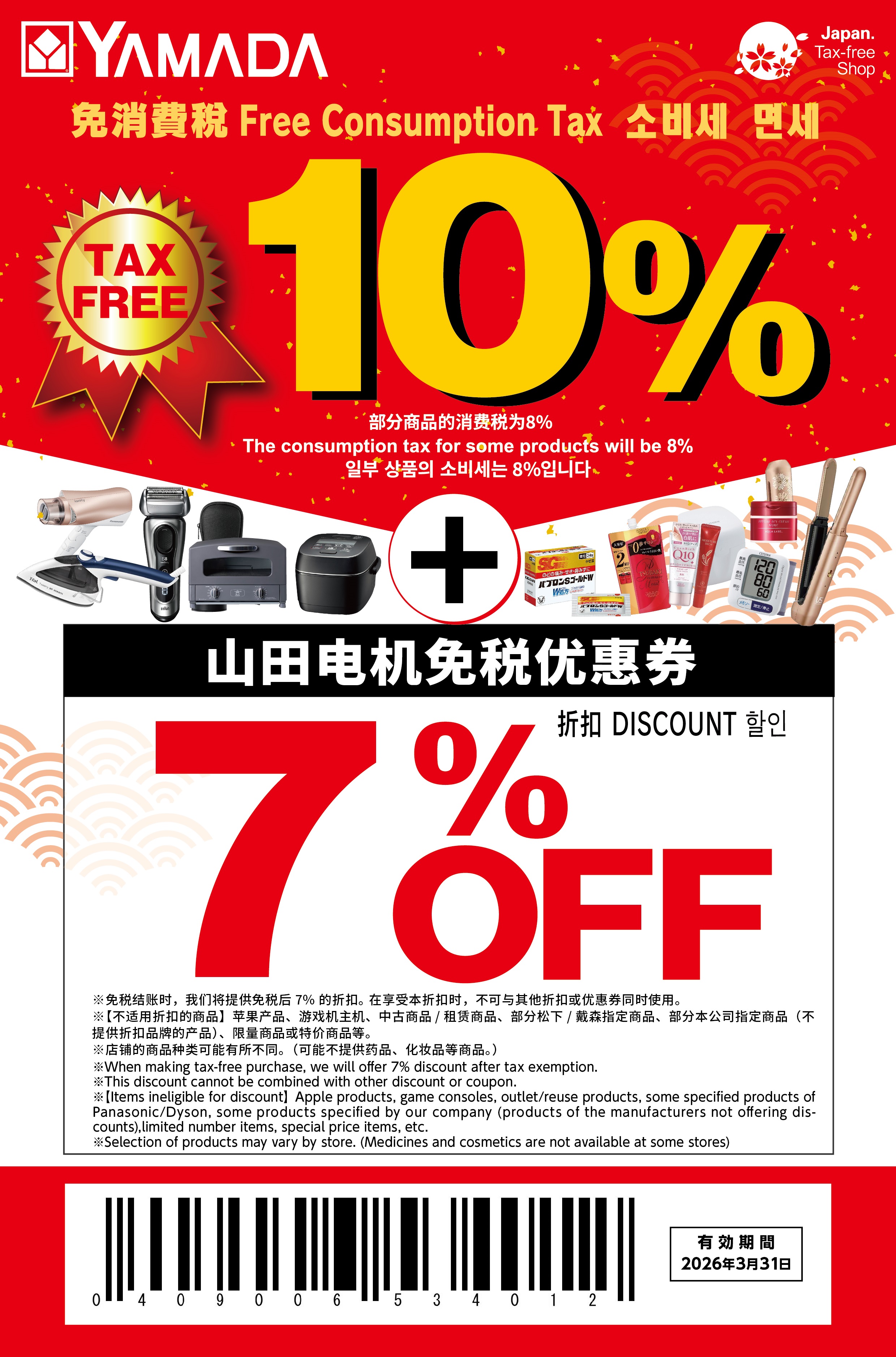 coupon