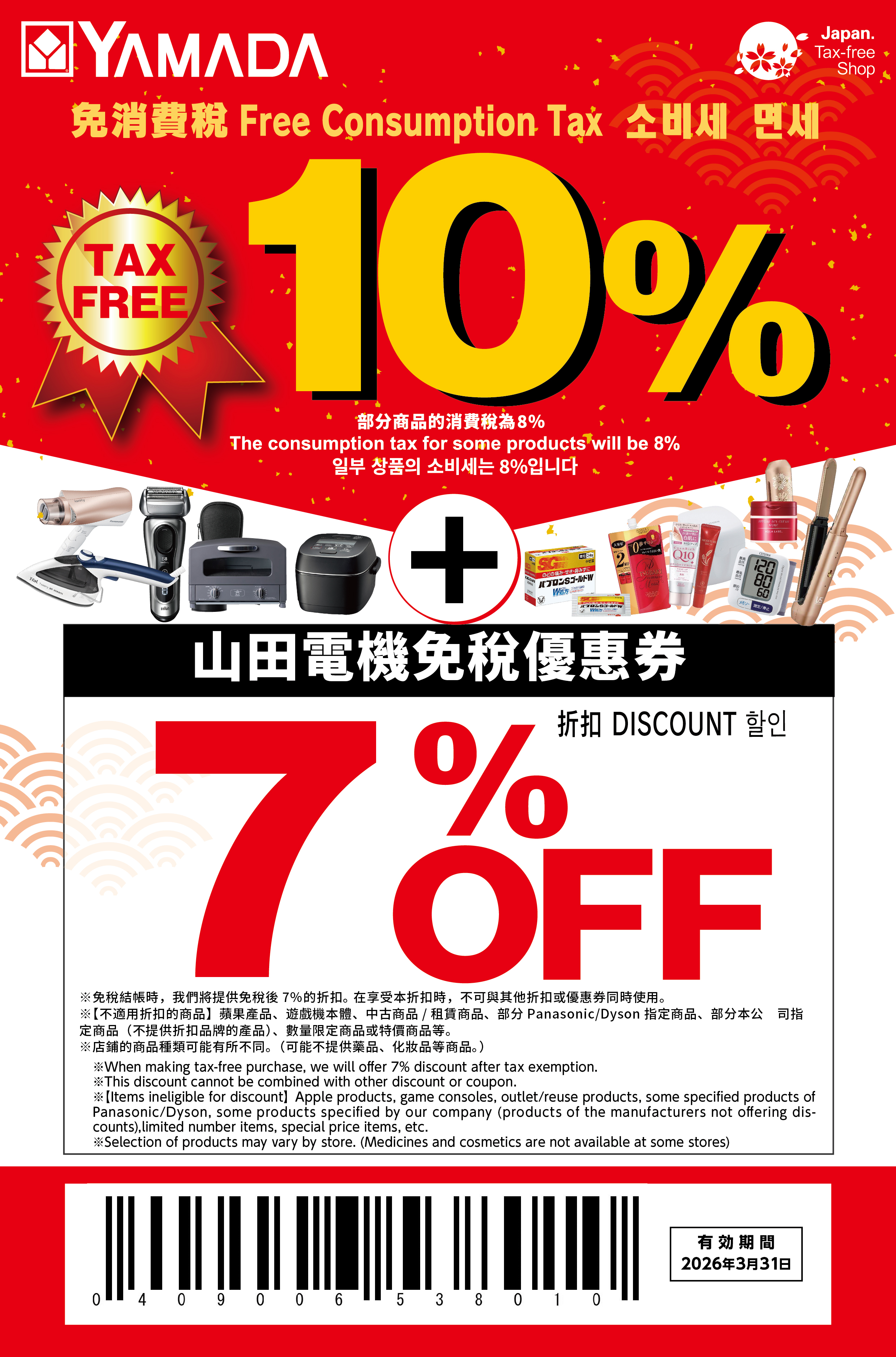 coupon