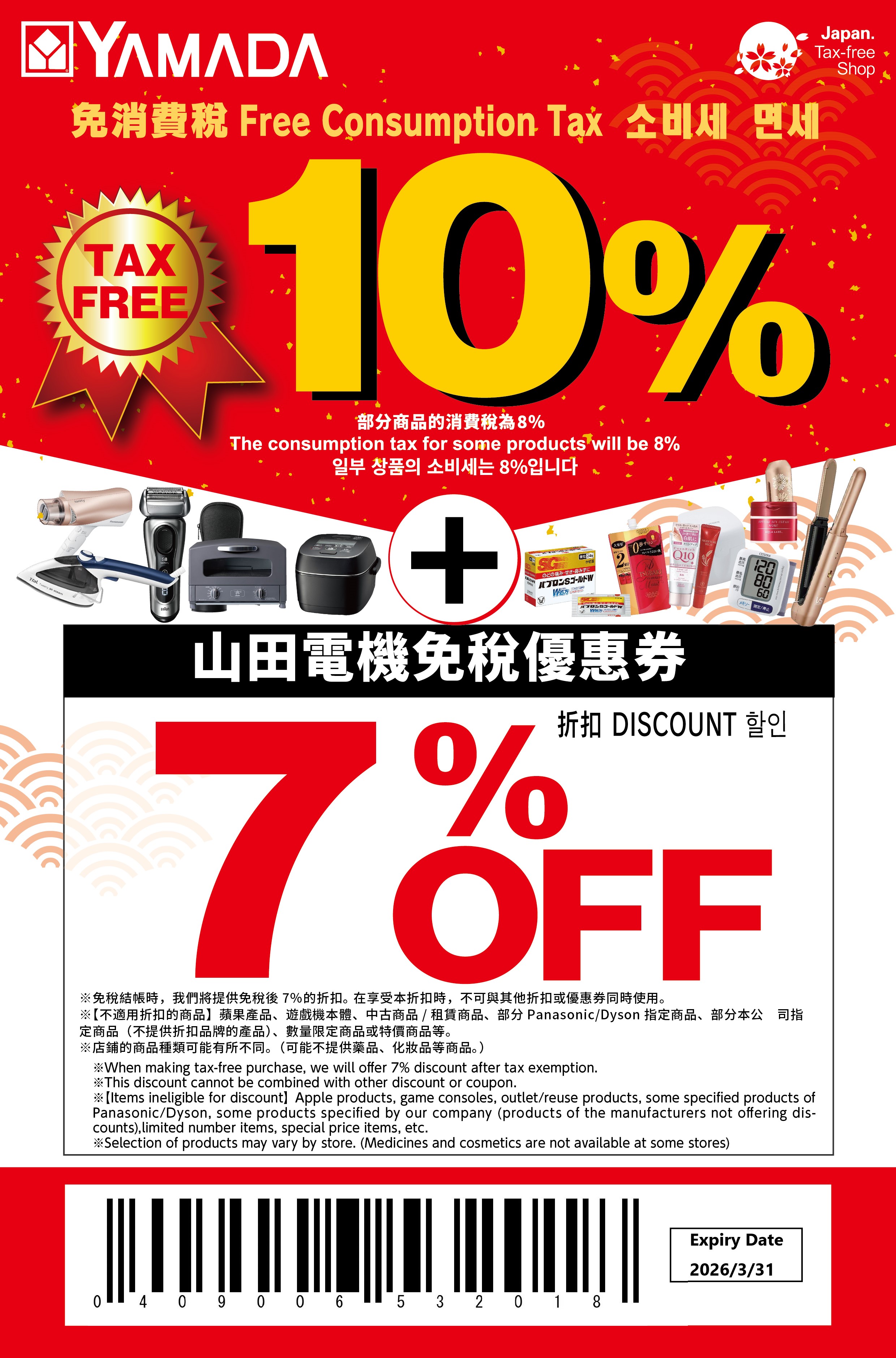 coupon