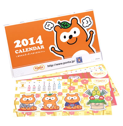 卓上カレンダー2014